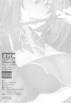 Page 12 of Funde Scathach-sama