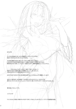 Page 2 of Funde Scathach-sama