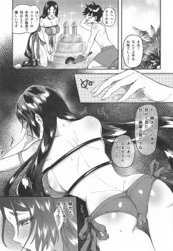 Page 8 of Raikou-san to Saikou no Rakuen de