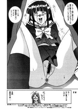 Page 29 of Love Dashi 13