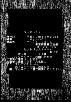 Page 43 of Love Dashi 13