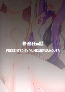 Page 14 of Otegaru Chaldea