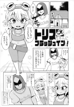 Page 4 of Dosukebe Yodle focus on tristana!
