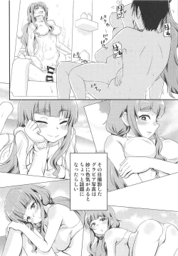 Page 15 of Kamiya Nao-chan wa Shori ga Amai!?