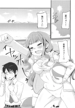 Page 2 of Kamiya Nao-chan wa Shori ga Amai!?