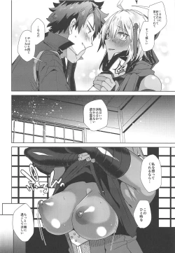 Page 7 of Master Daisuki Alter-chan