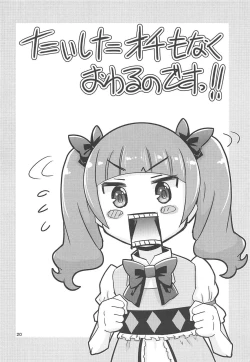 Page 19 of HUGtto! Pajama Party