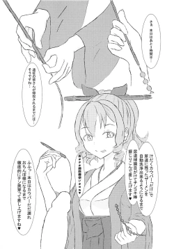 Page 5 of Shasei! Bokki Inkei Kyoushuu Sakusei!