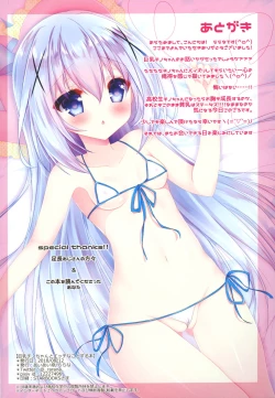 Page 15 of Kyonyuu Chino-chan to Ecchi na Koto Suru Hon