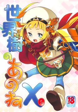 Page 1 of Sekaiju no Anone X0