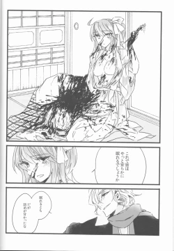 Page 16 of Koshitantan