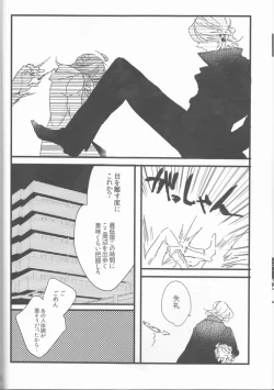 Page 8 of Koshitantan