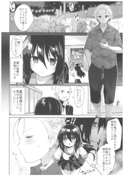 Page 11 of Yukata to Rape to Aniki to Ore to. Yukata to Rape Hen