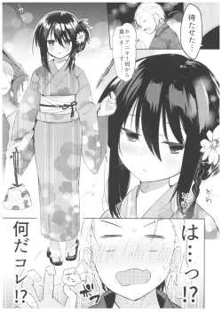Page 12 of Yukata to Rape to Aniki to Ore to. Yukata to Rape Hen