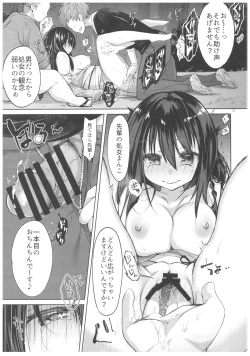 Page 20 of Yukata to Rape to Aniki to Ore to. Yukata to Rape Hen