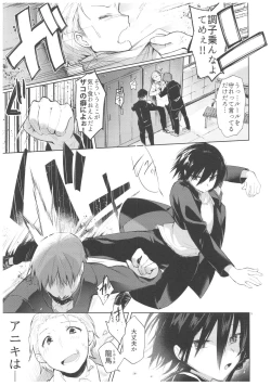 Page 4 of Yukata to Rape to Aniki to Ore to. Yukata to Rape Hen