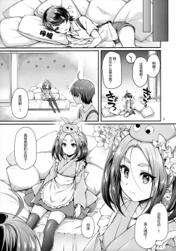 Page 5 of Pachimonogatari Part 14: Yotsugi Success