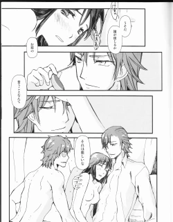 Page 14 of Zenbu Omae no Sei da