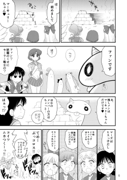 Page 5 of Kigurumi no Naka wa Massakari