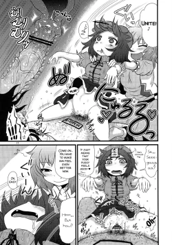 Page 17 of SURUDAKE Roku.