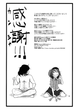 Page 30 of SURUDAKE Roku.