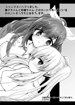 Page 5 of こみトレ32で出したコピ本