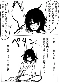 Page 12 of Tentai Geranium 1