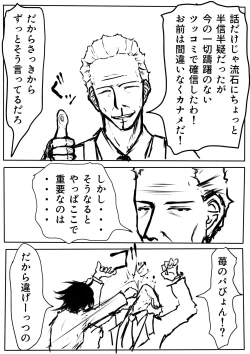 Page 15 of Tentai Geranium 1