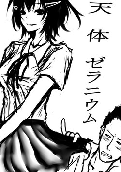 Download Tentai Geranium 1