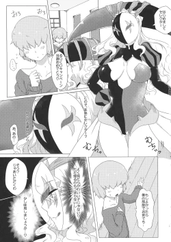 Page 3 of LRIG Kenkyuu Nisshi 2017 Harugou