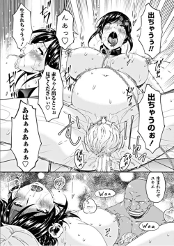 Page 17 of Youbo Ch. 13