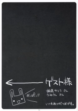 Page 12 of HONEY MUST@RD