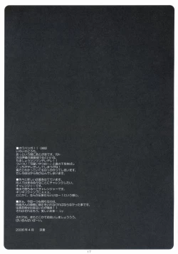 Page 16 of HONEY MUST@RD