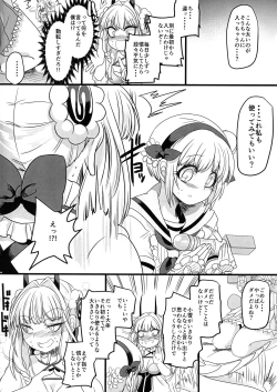 Page 20 of Pink Magical Stick