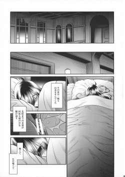 Page 25 of Shinsou no Reijou Joukan
