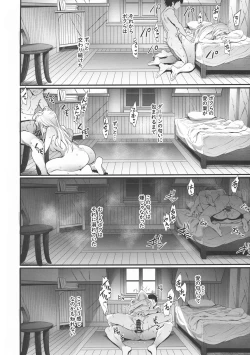 Page 18 of Bittersweet