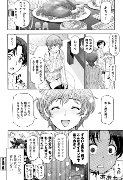 Page 188 of Natsu-jiru