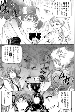 Page 211 of Natsu-jiru