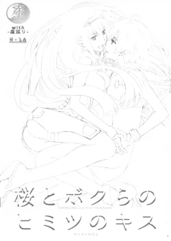 Page 2 of Boku to Kimi no Yaneura Heya