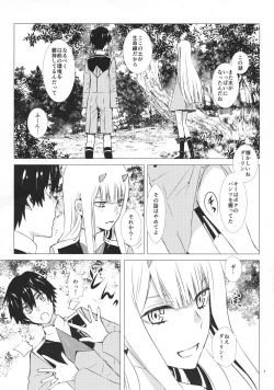Page 7 of Bokutachi ni Yadorigi no Shukufuku o