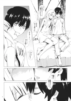 Page 14 of Sakura to Bokura no Himitsu no Kiss