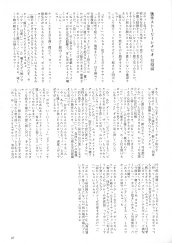 Page 27 of Sakura to Bokura no Himitsu no Kiss