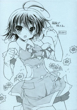 Page 1 of - Hakoniwa de Matteru