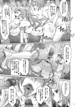 Page 33 of Kare ga Watashi o Katta Wake.