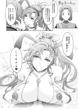 Page 44 of Kare ga Watashi o Katta Wake.