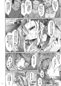 Page 8 of Kare ga Watashi o Katta Wake.