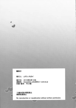 Page 24 of [Musashi-douFutamami