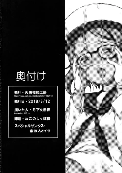 Page 25 of FUTAqours-sideYou