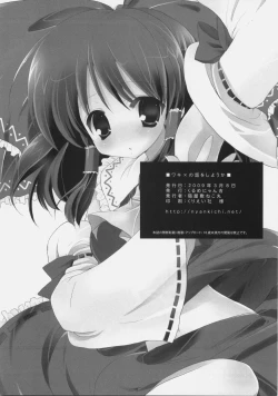 Page 25 of Waki no Hanashi wo Shiyou ka