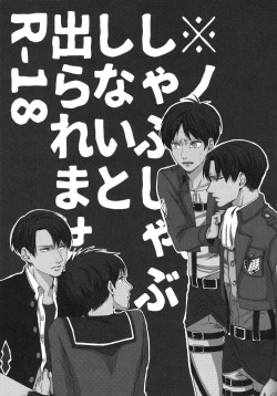 Page 2 of Noopan Shabushabu Shinai to Deraremasen